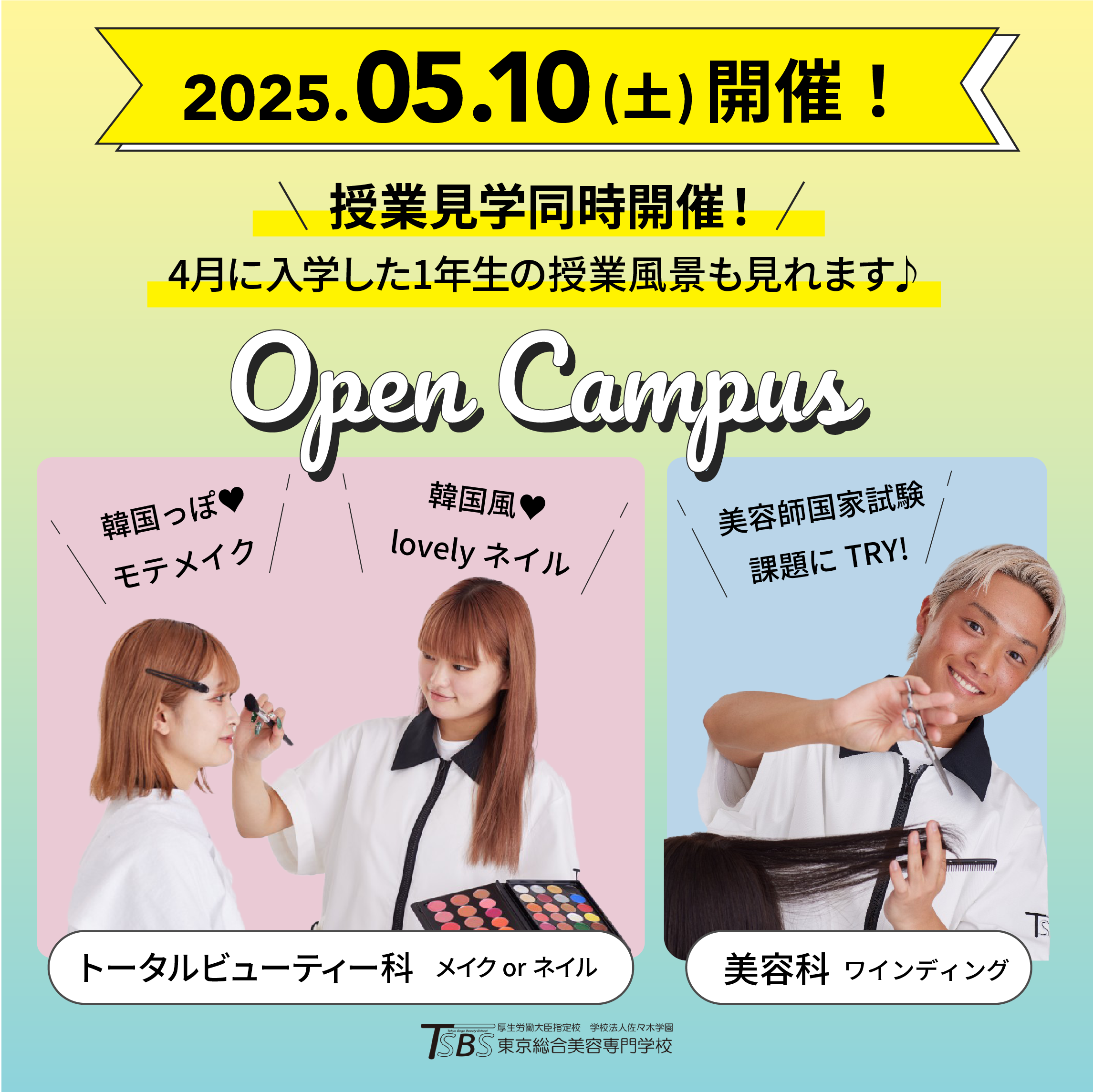 新1年生の授業風景を見てみよう
