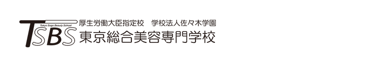 東京総合美容専門学校