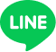 公式LINE