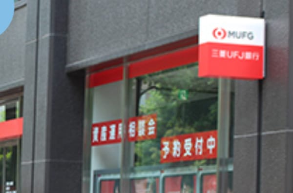 銀行