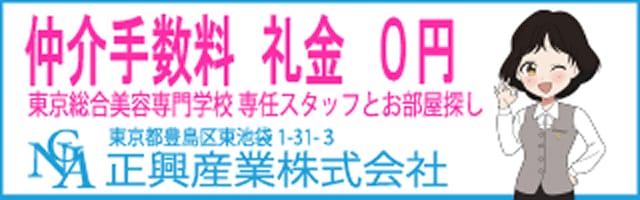 正興産業株式会社