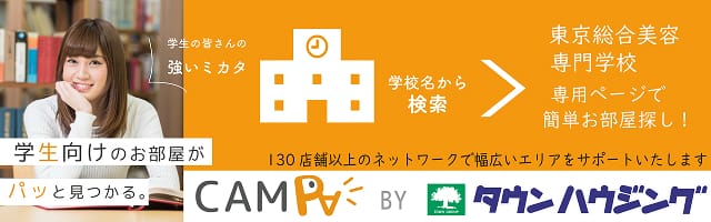 タウンハウジング
