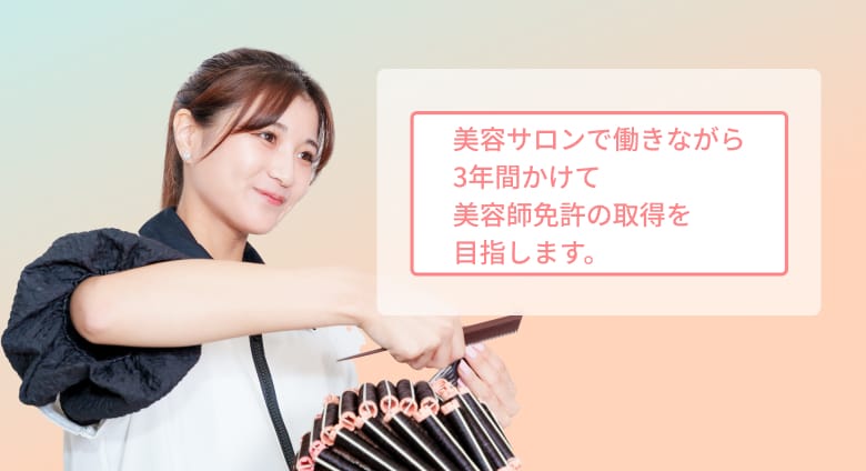 美容通信科