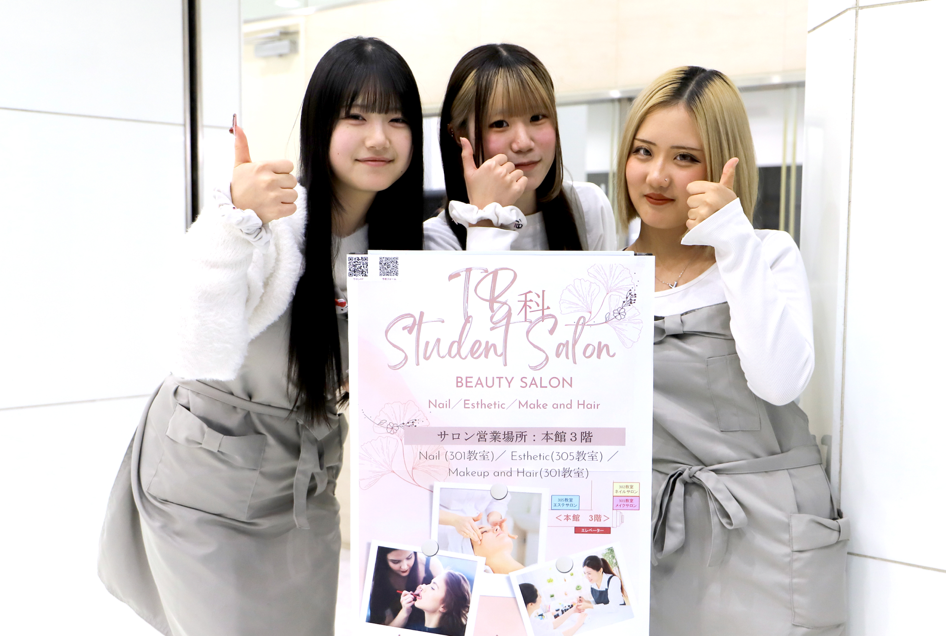 スチューデントサロン