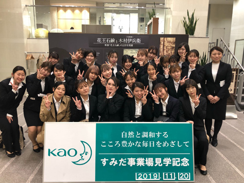 【トータルビューティー科】花王工場見学☆20191121