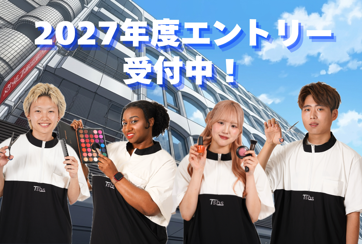 27年用エントリー