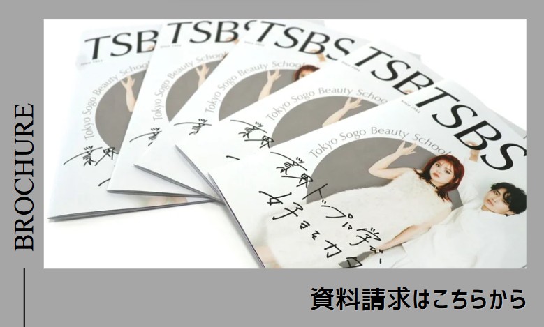資料請求