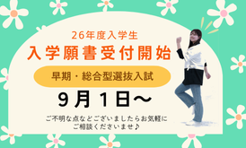 出願開始