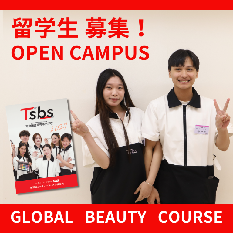 留学生のOPEN CAMPUS開始♪