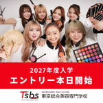 27年度入学エントリー受付開始
