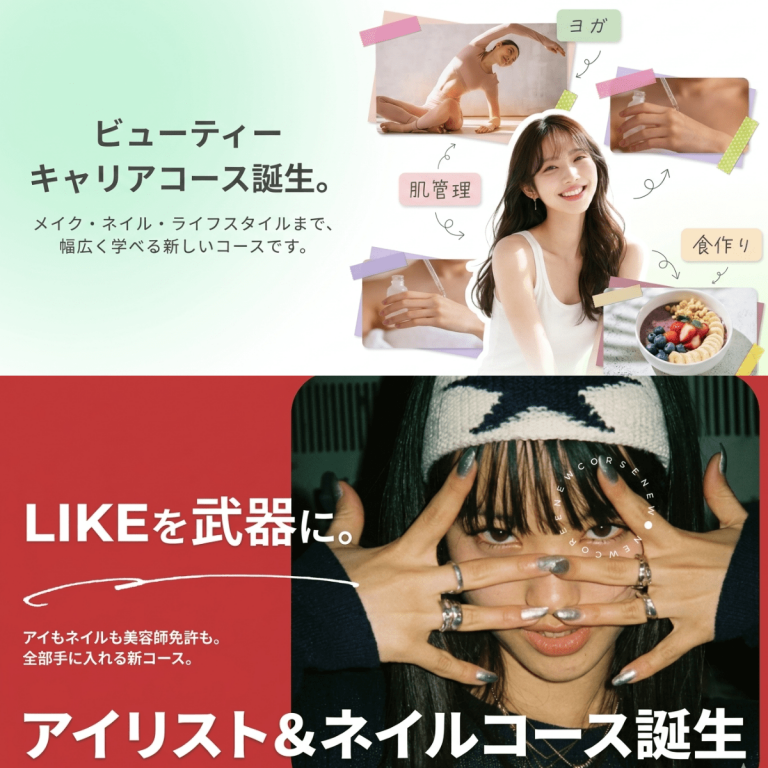 【速報】新コースが2つ誕生